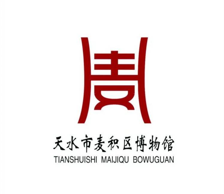 天水市麥積區博物館logo設計正式公佈