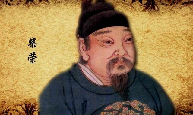 原创背叛与忠诚赵匡胤前面的那个柴荣到底有多牛