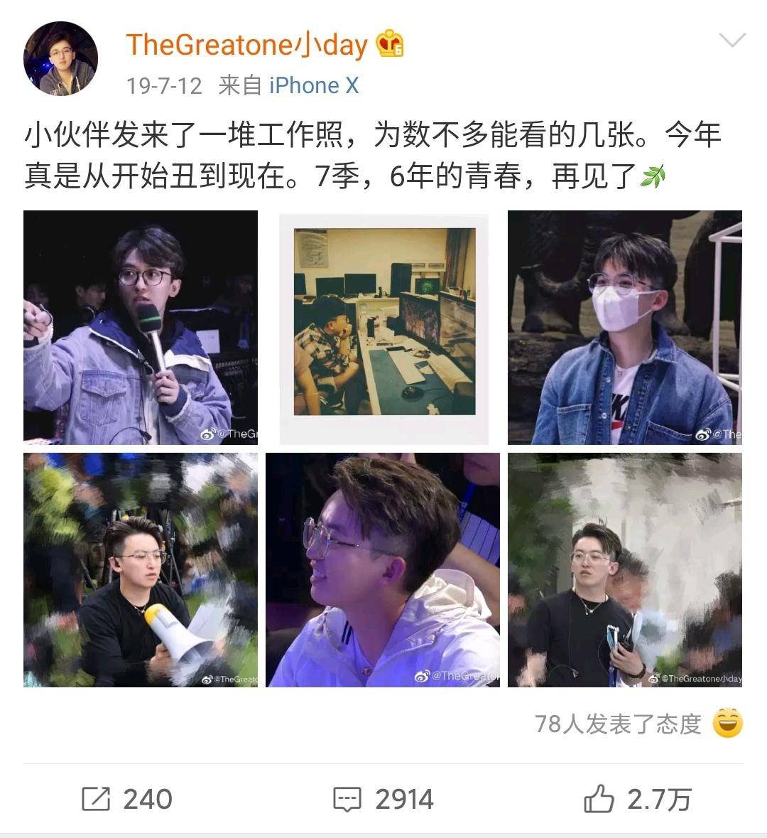 奔跑吧这个导演不简单年仅22岁就开始在浙江卫视担任要职
