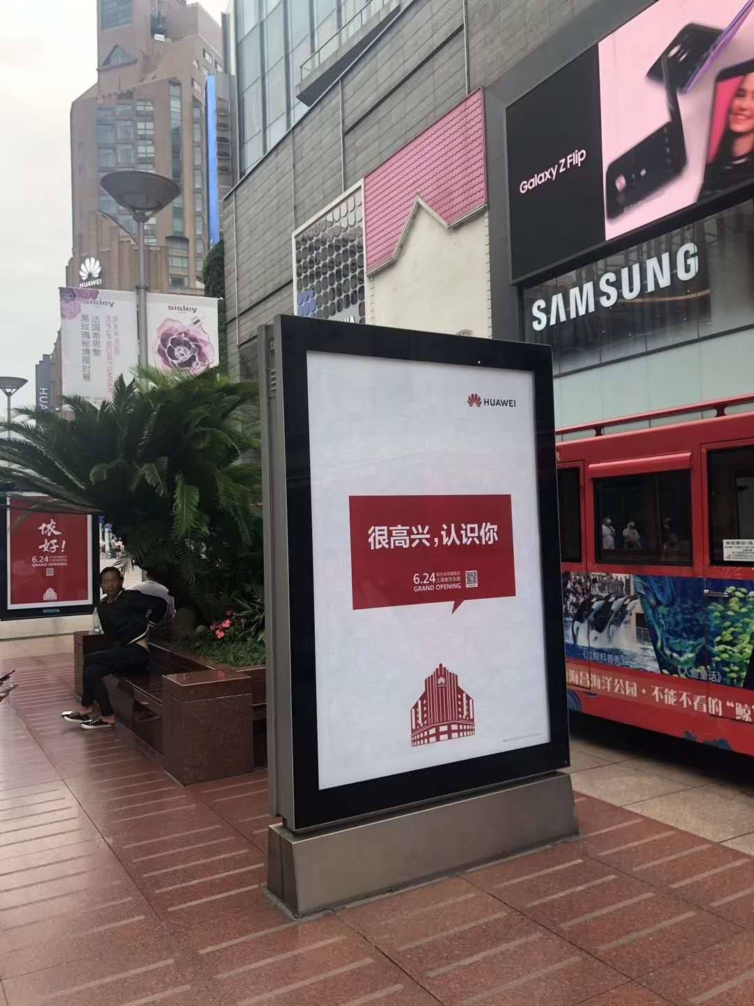 上海新晋网红打卡点华为全球旗舰店上海南京东路撞色广告牌太吸睛