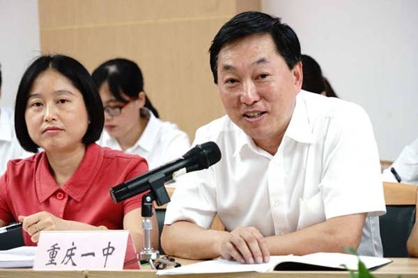 重庆一中党委书记,校长唐宏宇提出发展共同体机制建设的具体思路