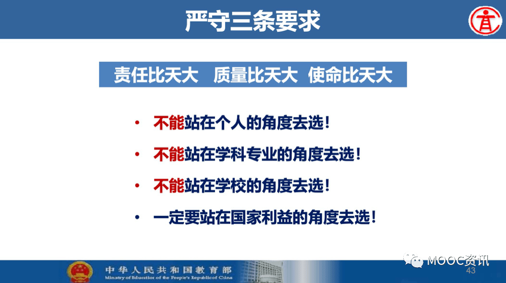 工作|基础学科拔尖学生培养计划2.0基地来了！或与强基计划、英才计划挂钩！