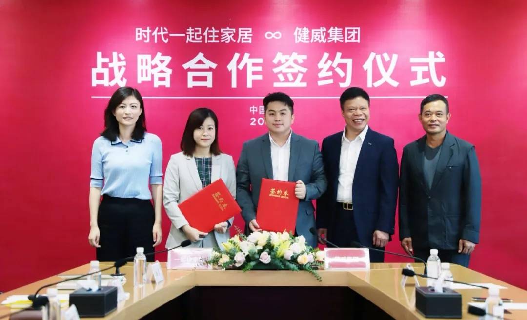 瞩目!健威家居联手时代,下一代的拎包入住模式诞生