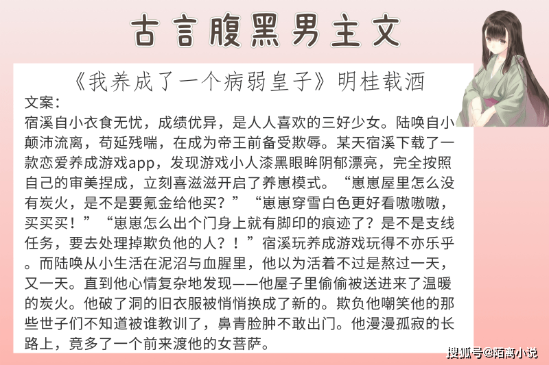 02《我养成了一个病弱皇子》明桂载酒