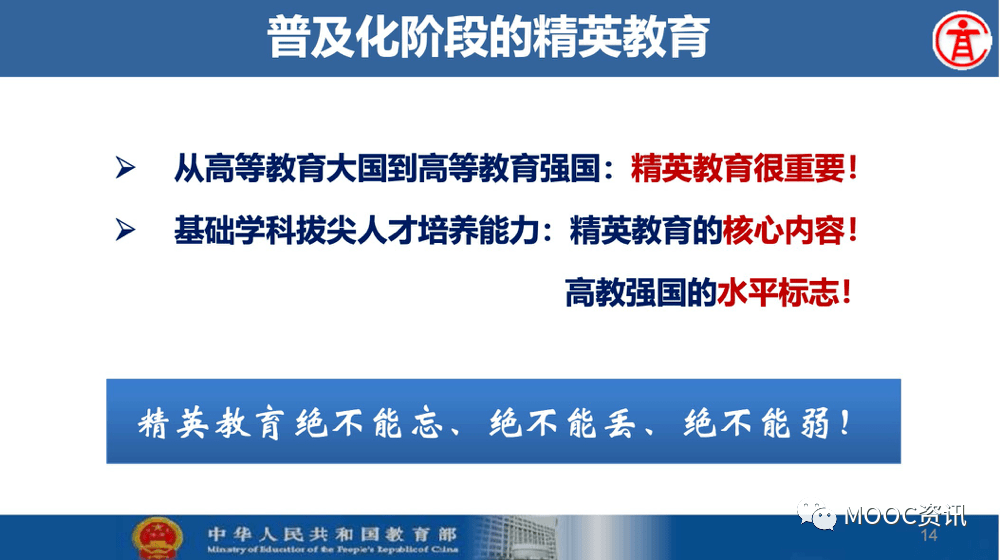 工作|基础学科拔尖学生培养计划2.0基地来了！或与强基计划、英才计划挂钩！