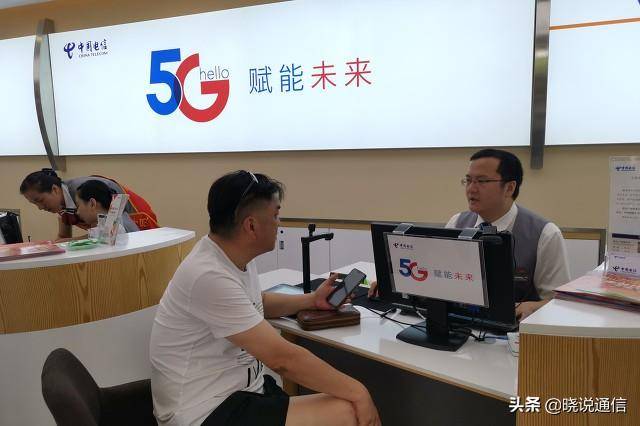 电信业务办理
