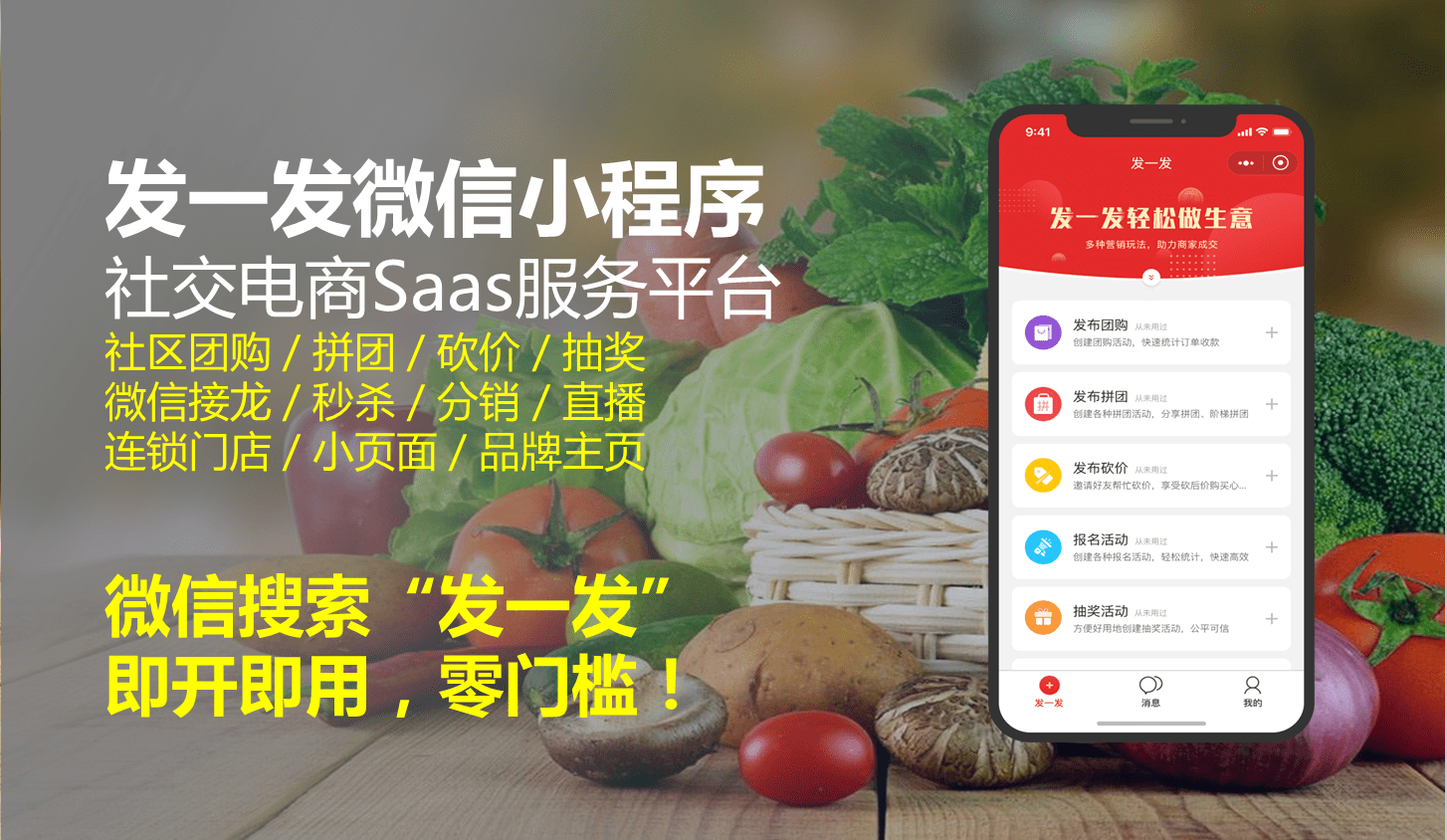 申请社区团购小程序资质_开发社区团购平台需要多少钱_社区团购小程序开发需要哪些资质