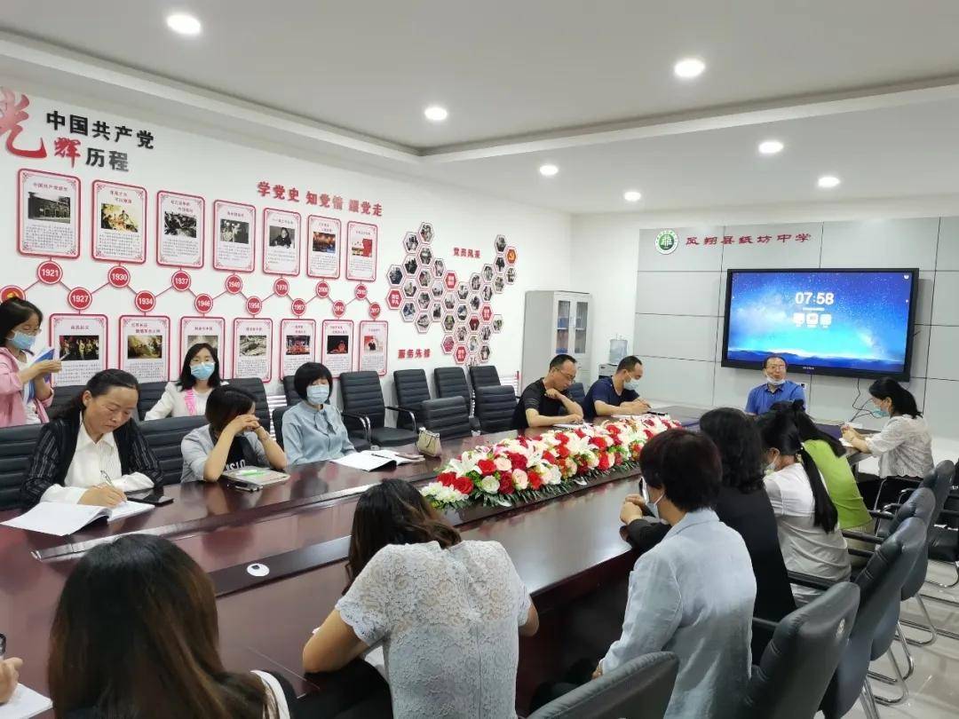 校企合作共促进步凤翔县纸坊中学组织举办12xue教学研讨会
