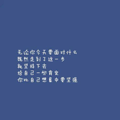 一個人如果不能從內心去原諒別人那他就永遠不會心安理得