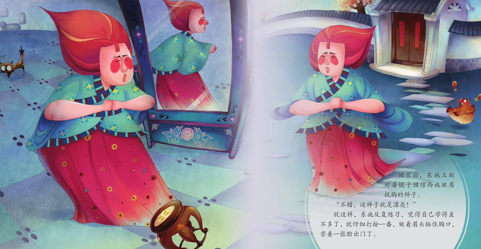儿童绘本故事推荐2东施效颦