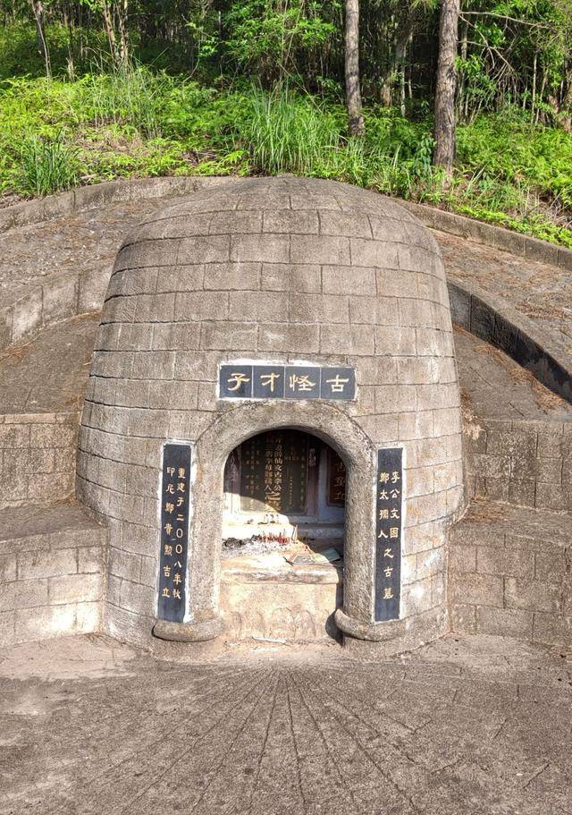 忠实粉丝万里寻墓,修路建亭纪念,梅县明清名人李文古含笑九泉