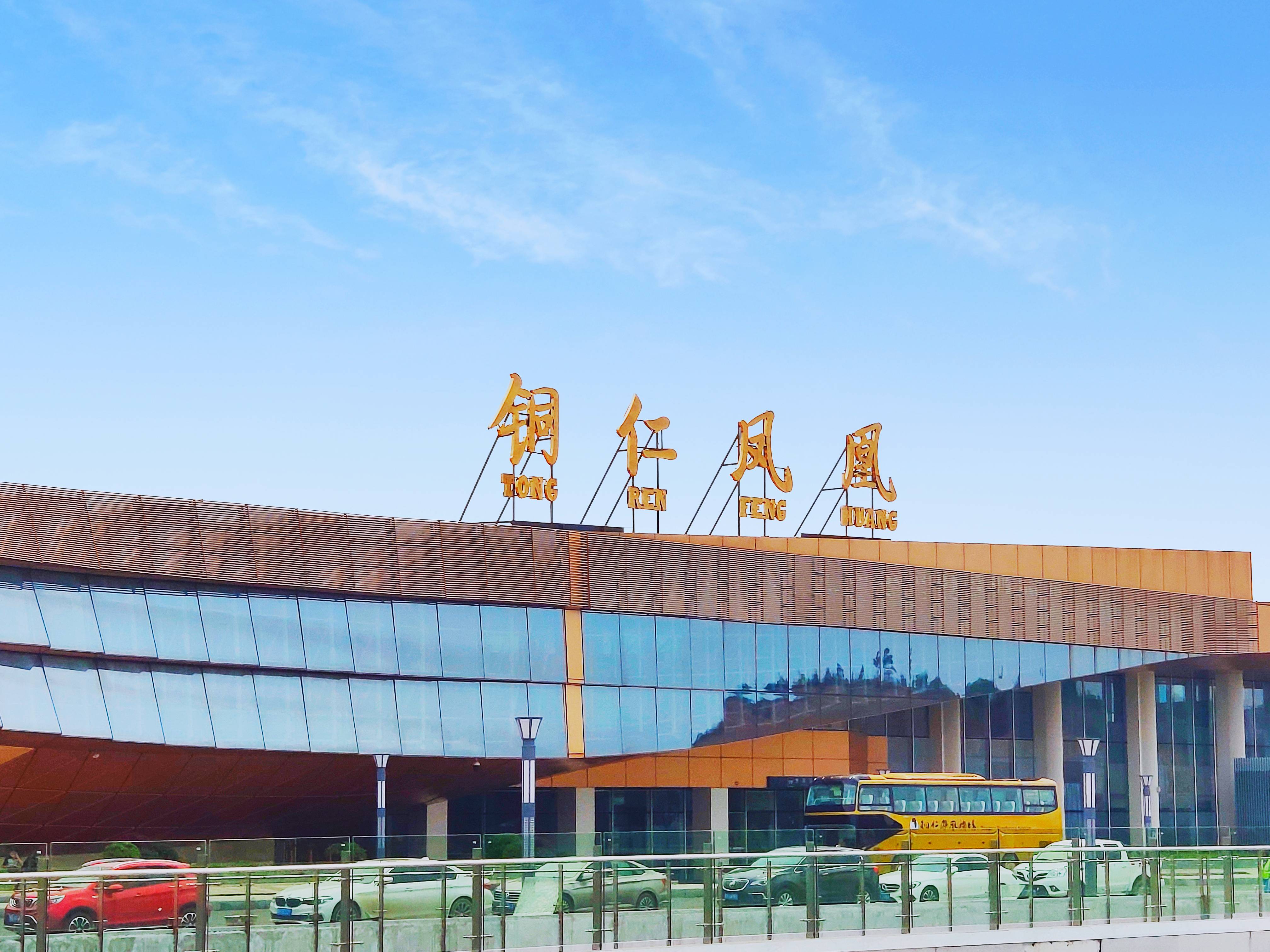 铜仁机场据了解,铜仁市航线运营有限公司于2020年5月9日开通深圳=铜仁