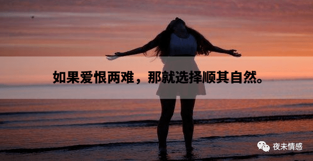 接下来的日子里请找一个心痛自己的人