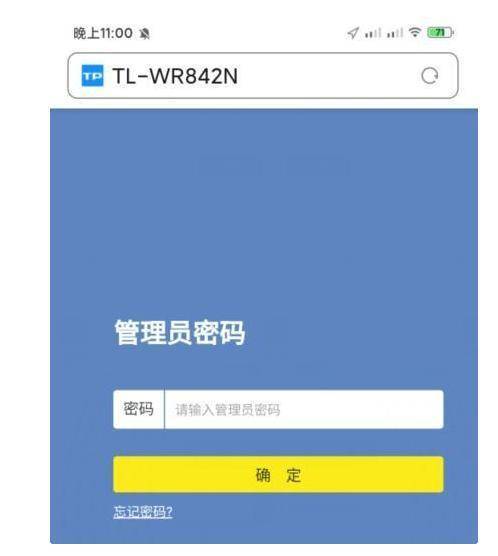 19216801手機登陸wifi設備手機上設備路由器wifi