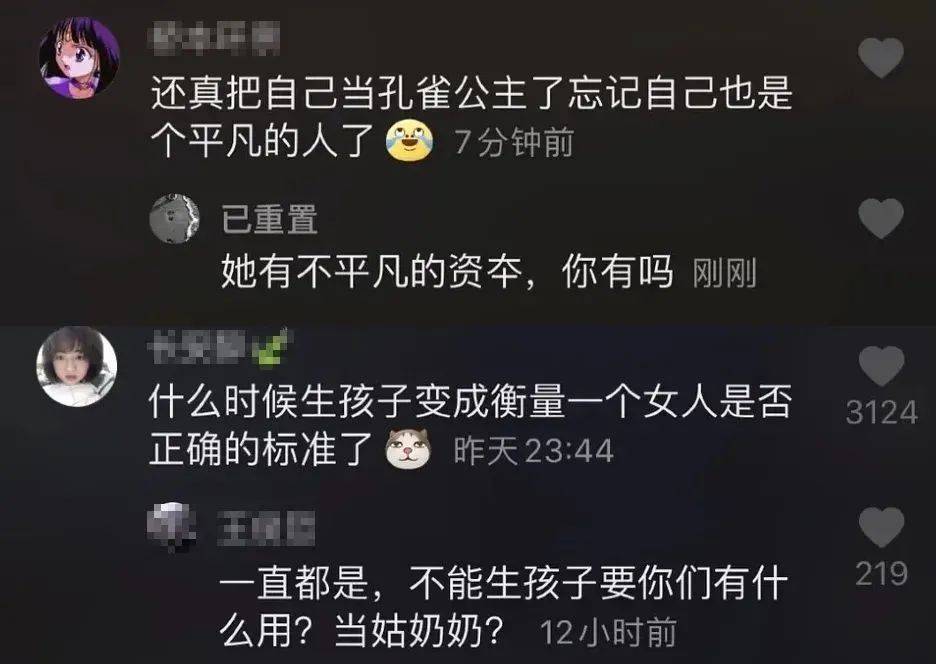 生or不生怎么就能定义女人是否失败了