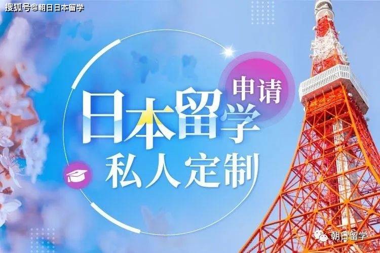 【日本留学】日本专门学校讲解大全