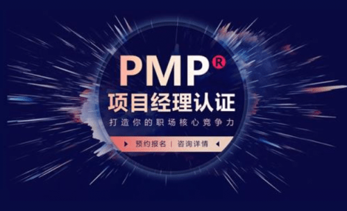 【强矩阵】pmp 认证0905期龙华班顺利开课!