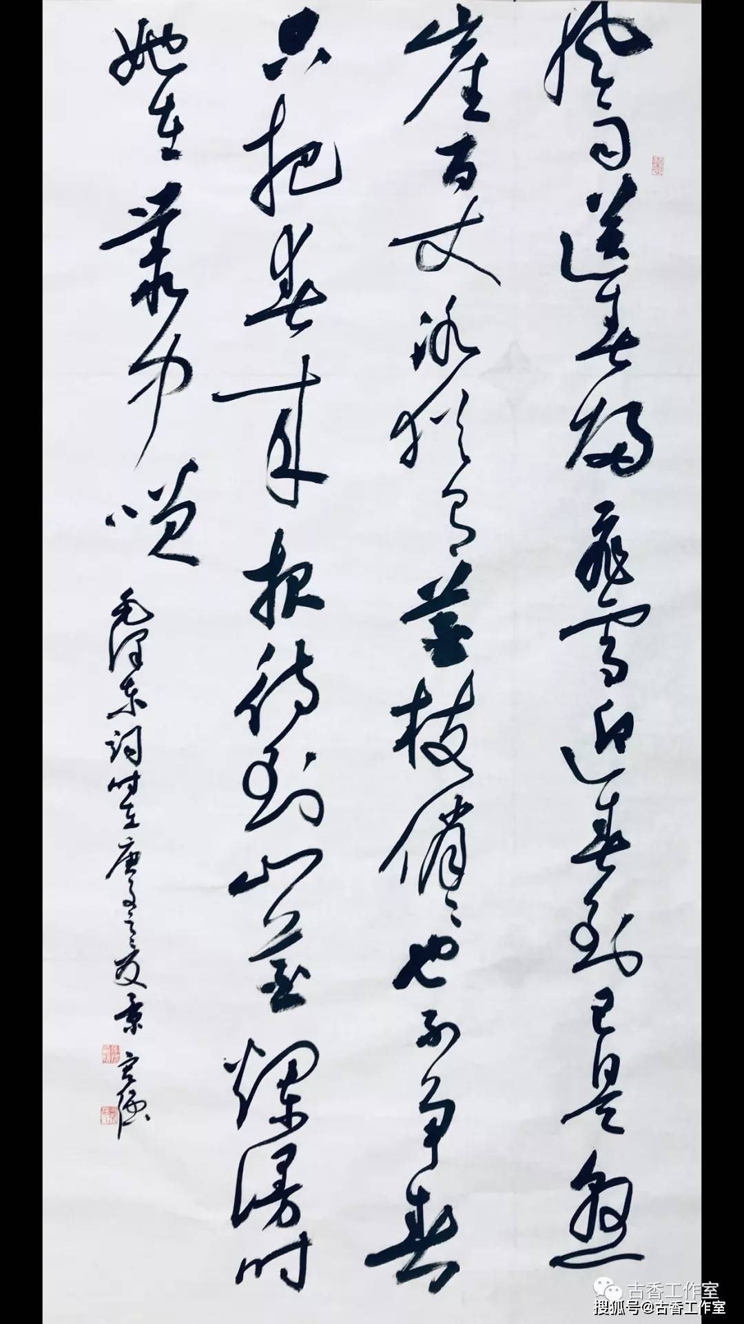 原创陕西书法家景宏强