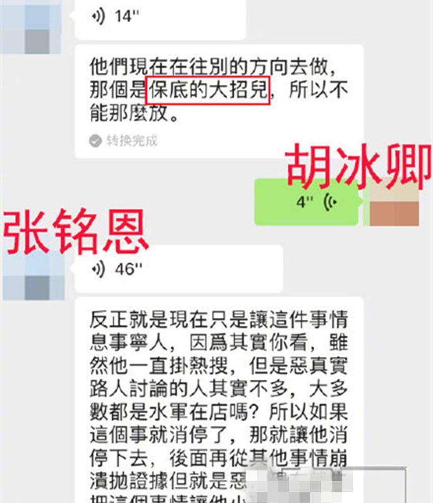 徐璐胡冰卿事件图片