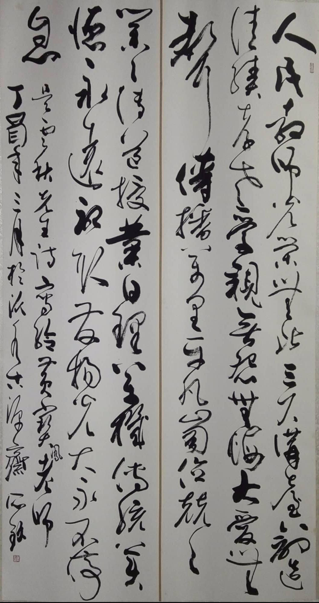 崮鄉文苑(344)【詩詞,書法選/翟所欽,楊少濤,郝啟禎,宋桂祥,李春厚】