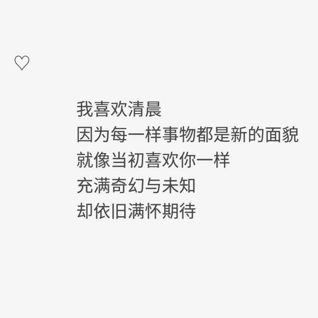 我只喜欢你一个3,我生来执拗 善恶分明 所以我喜欢你 不是一时兴起 也