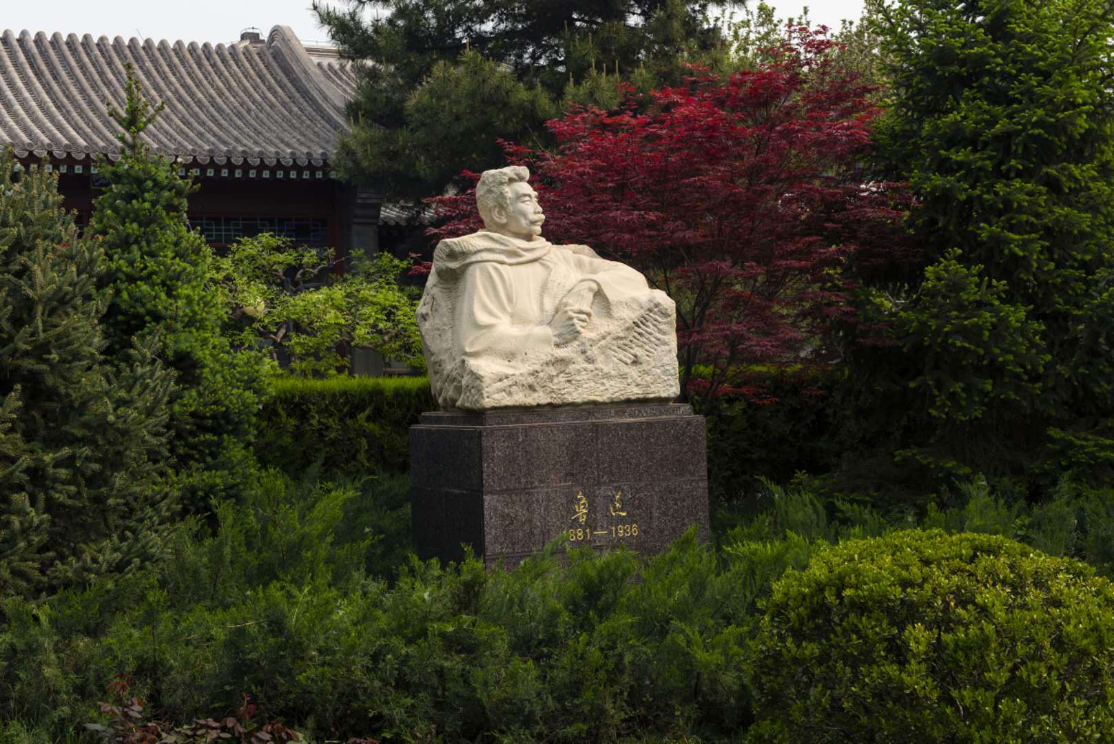 北京鲁迅博物馆