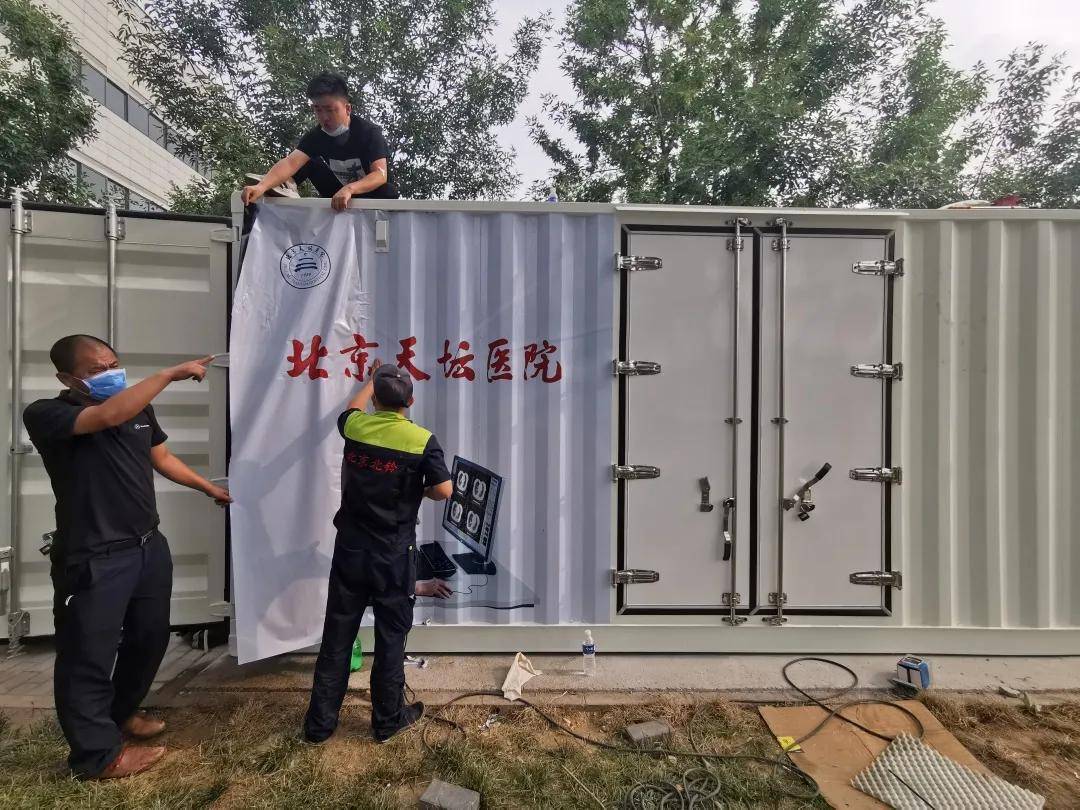 方舱ct进驻北京天坛医院,可实现发热患者和普通患者分级分层管理