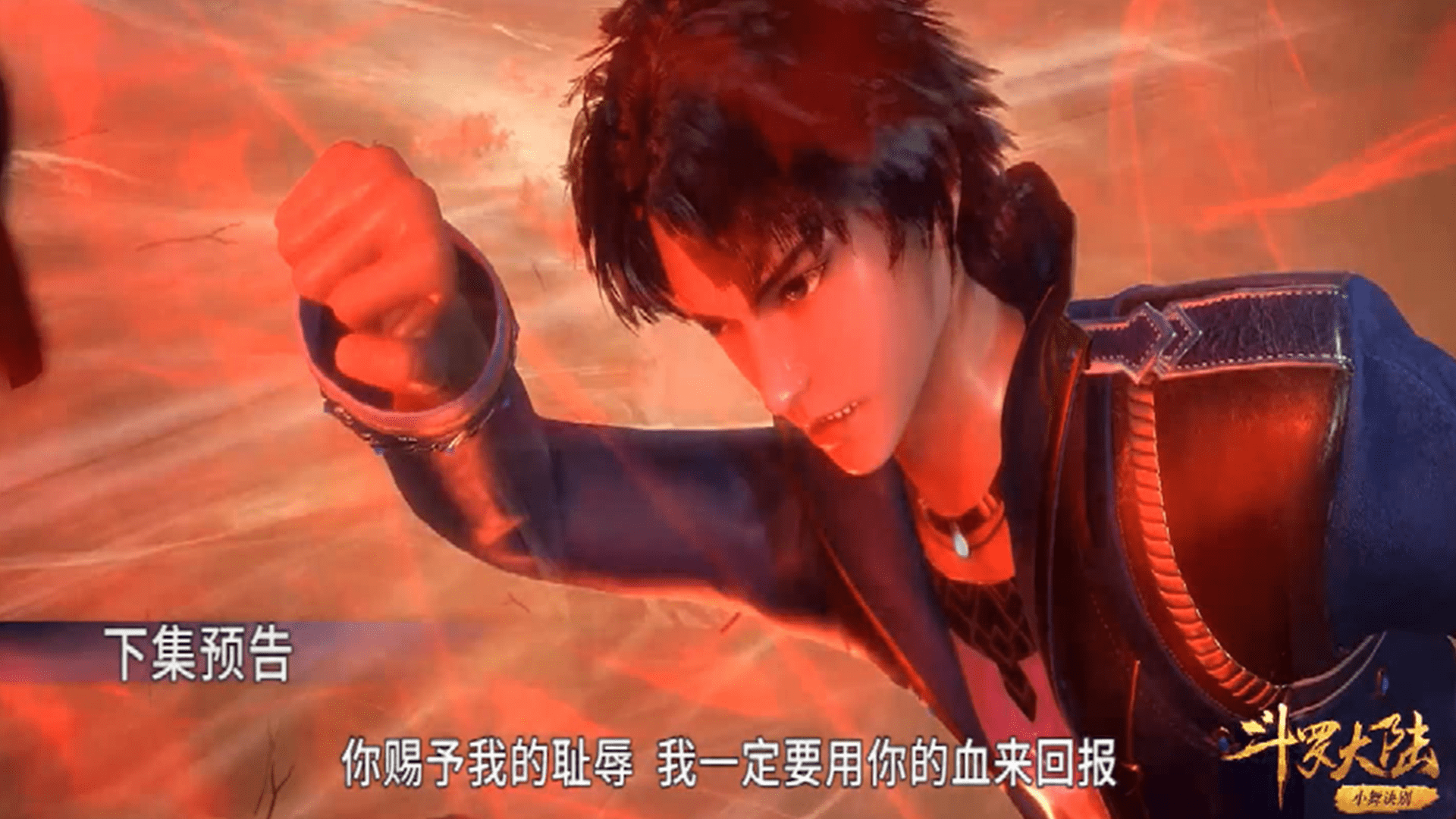 唐三和胡列娜踏上"杀戮之都"的旅程,全体魂兽表示崇高的敬意!_唐昊