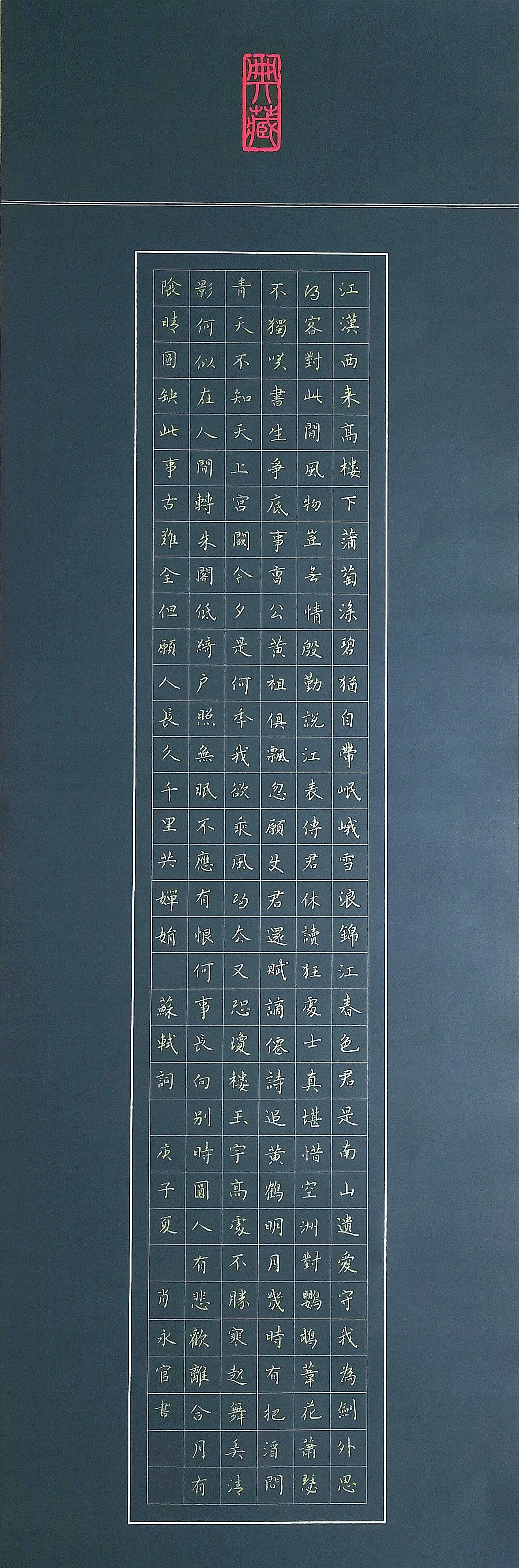 1994年获湖南省"淮川杯"硬笔书法大赛金奖,2004年获"九宫