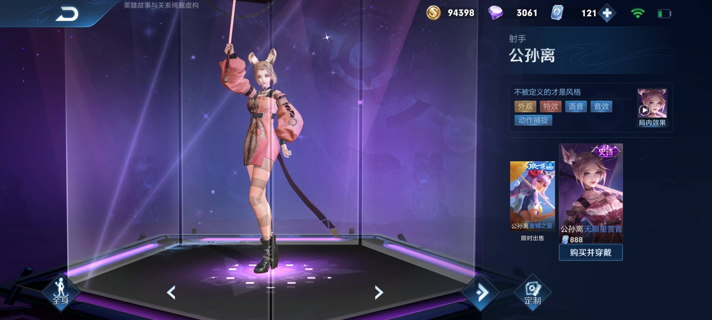 原创王者荣耀女生不玩也买的皮肤紫霞太普遍存5888就等它返场