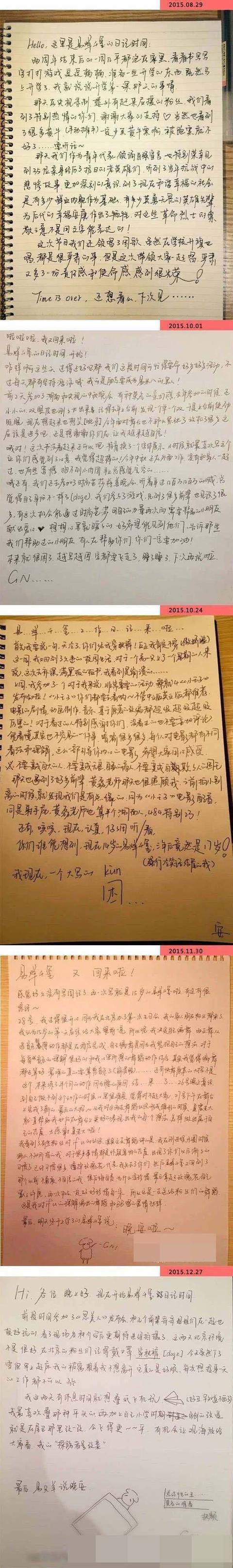 这是易烊千玺手写的周记?眼睁睁看着他的字写得越来越好了