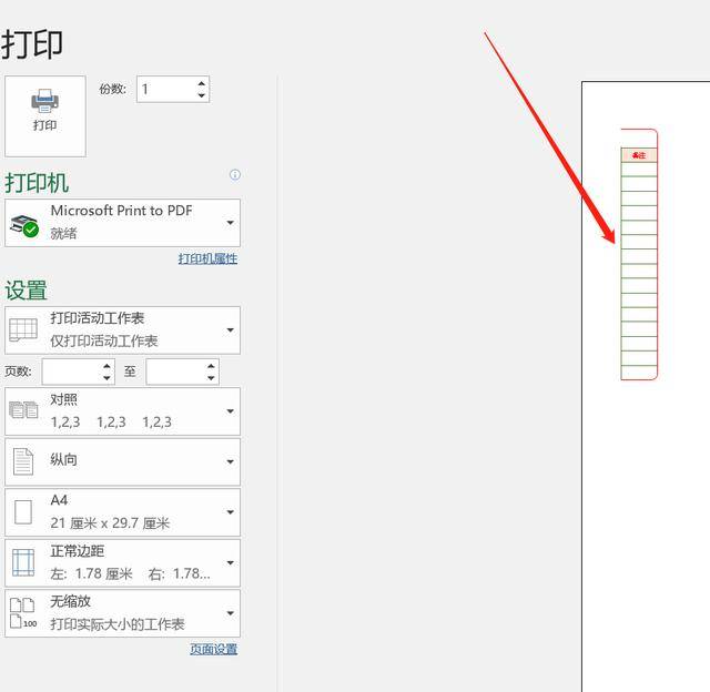 Excel表格打印到一张纸上的技巧：节约用纸，保护环境_搜狐汽车_搜狐网