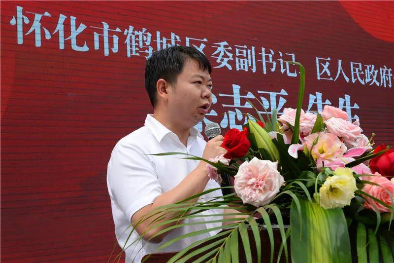 梁志平代区长表示鹤城区将为项目提供最大的帮扶力度
