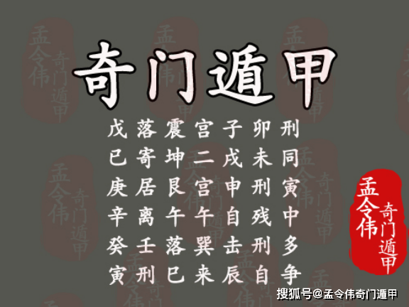 旬首，旬首怎么查找