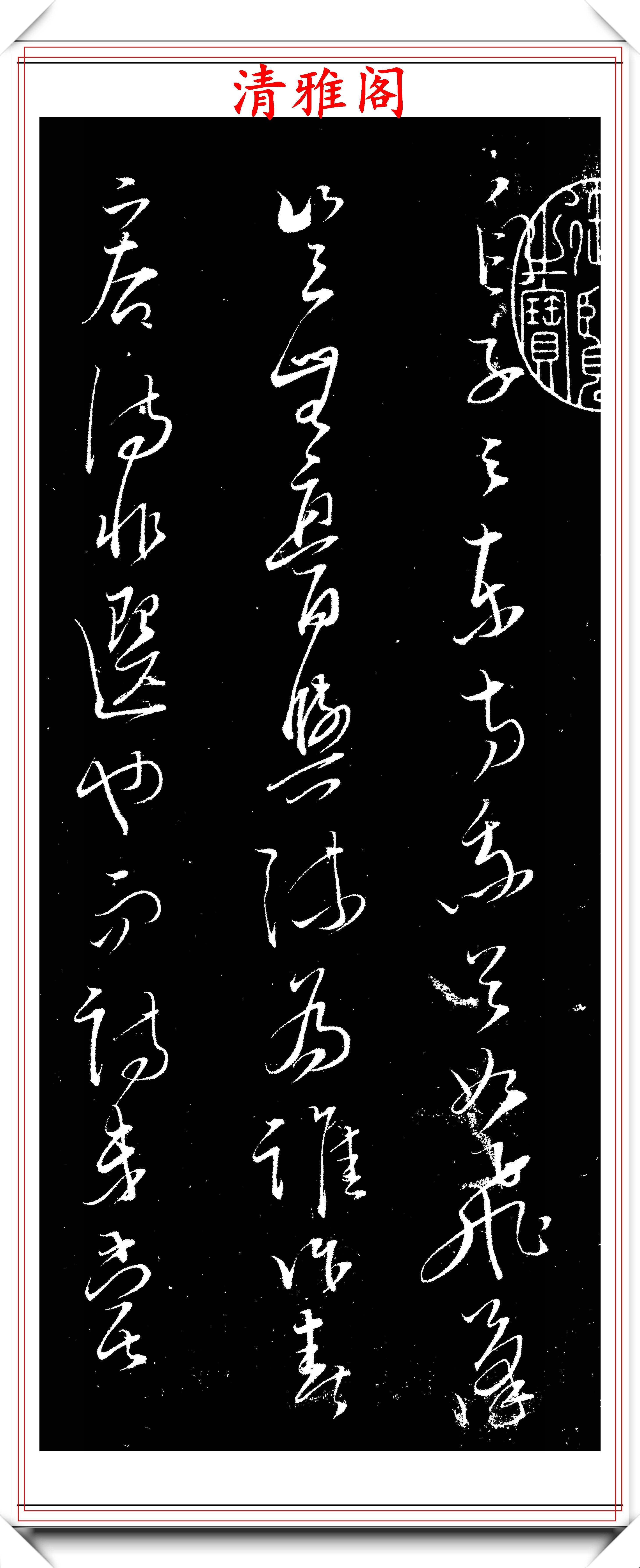 原创南宋文学家文天祥草书真迹木鸡集序欣赏行笔飘逸结体隽秀