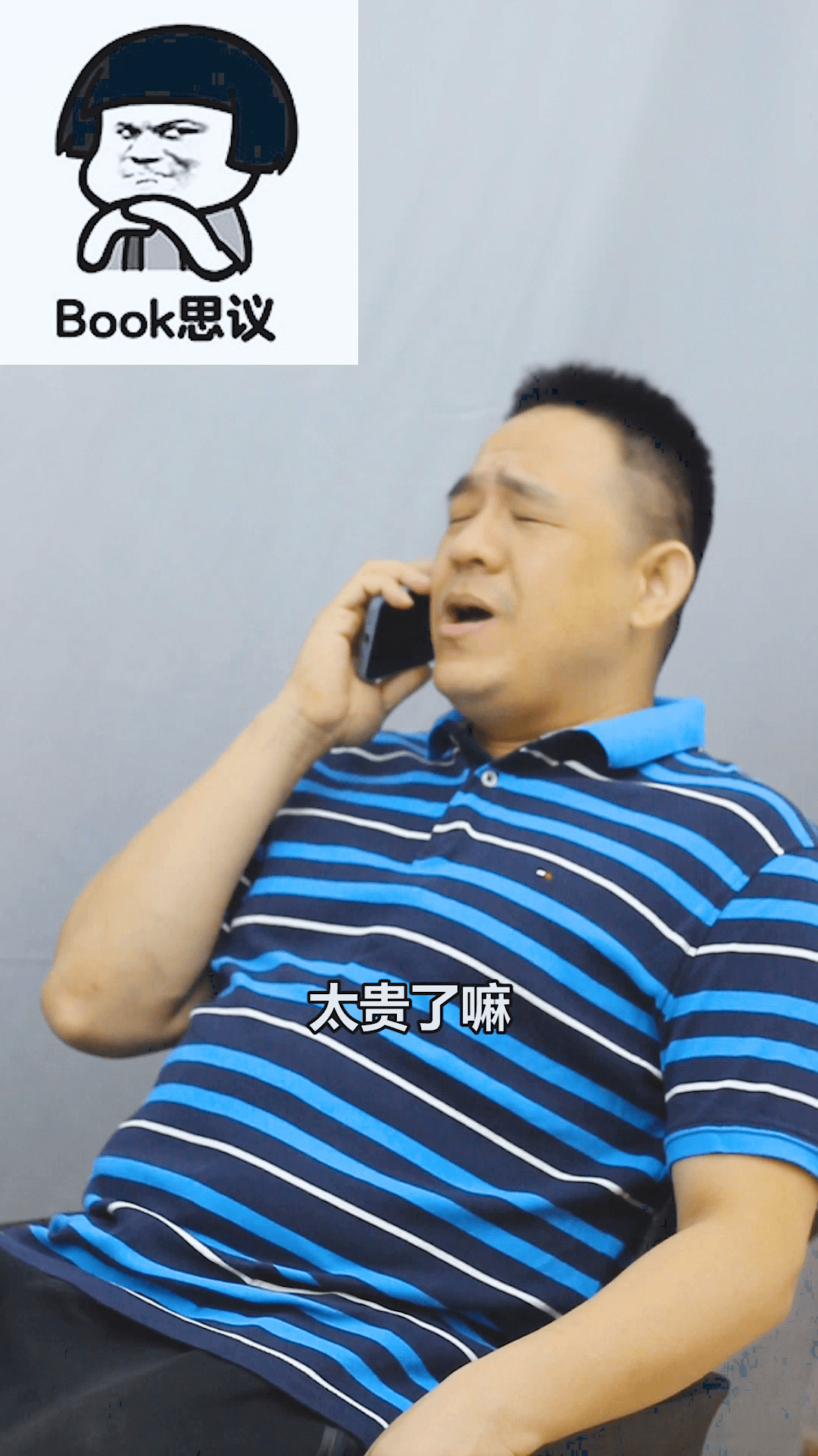 马老板你这韩语有点汉啊