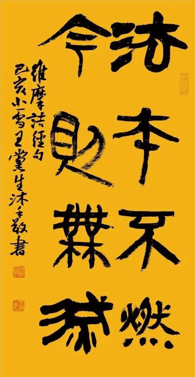 佛教偈語全國書法名家邀請展