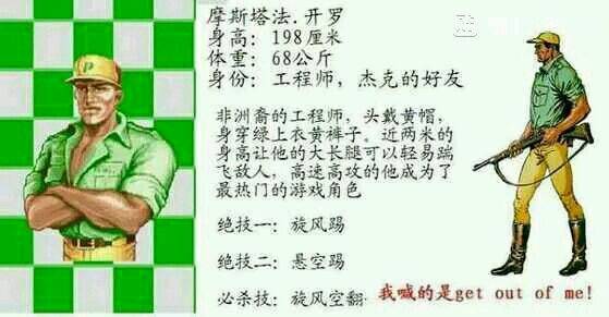 经典街机《恐龙快打》角色一览,你最喜欢用哪个呢?_敌人