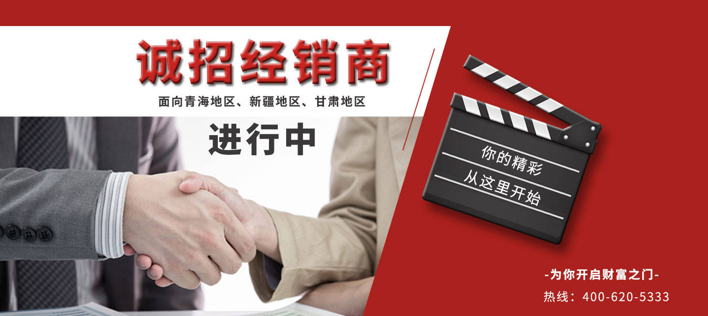 兰格公司诚招青海,新疆,甘肃地区经销商_业务