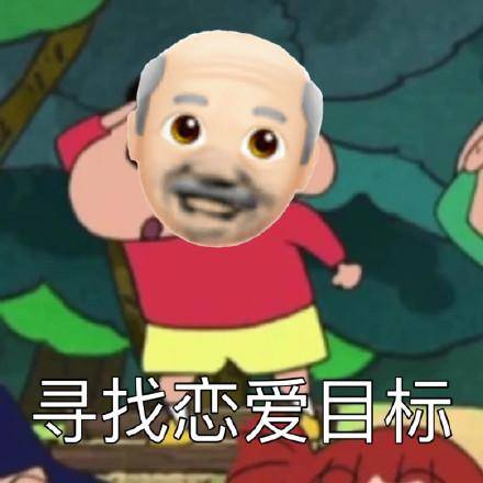 关于爷表情包合集|这也太可爱了吧,给爷抱抱