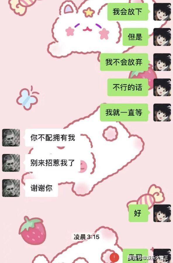 原创知名网红藤竹京女友烧炭自杀,生前对话曝光,女方太卑微男方太冷血