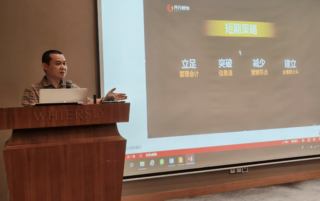 江勇先生进行战略部署