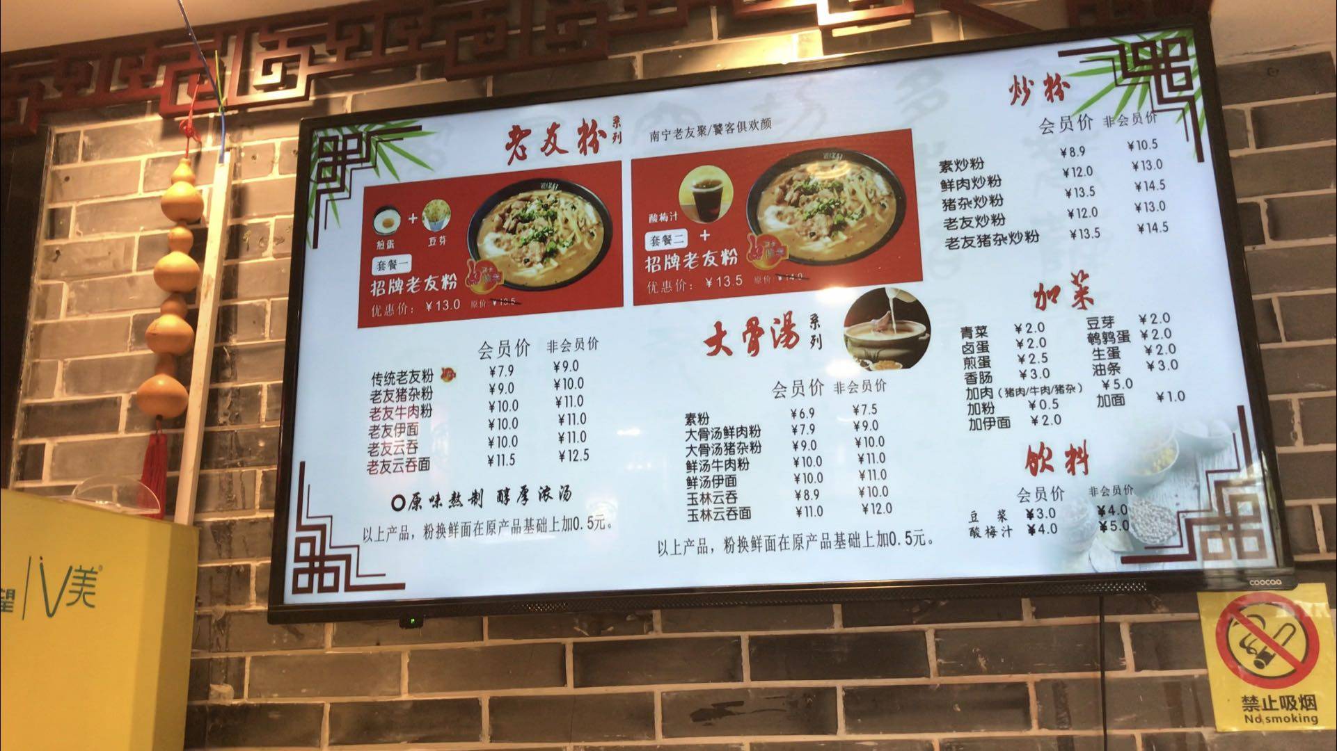 南寧建政路最老牌的老友粉店,前身是國營粉店,曾經深受街坊喜愛_價格