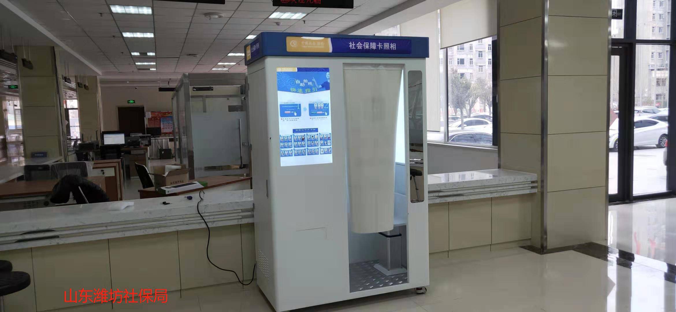 证照通便民自助照相亭