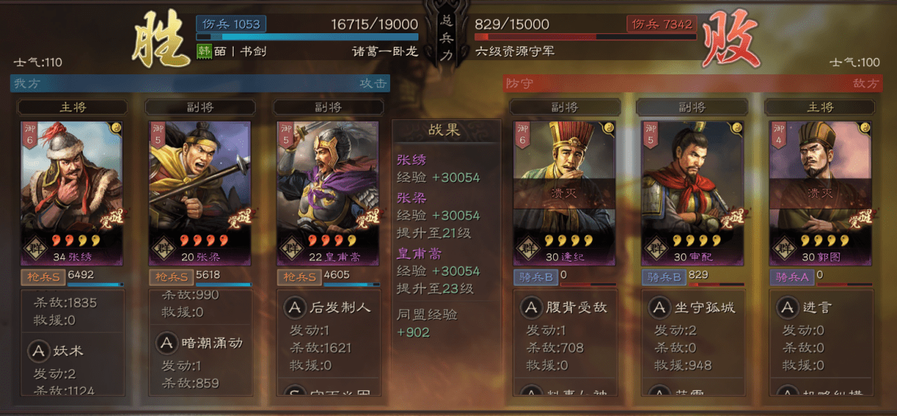 三国志战略版:小白紫将阵容不会搭?0氪群枪爆头队了解一下