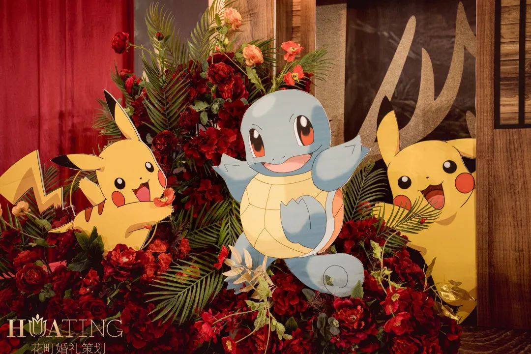 皮卡丘主题婚礼,时尚与可爱的结合,俏皮与优雅的气质