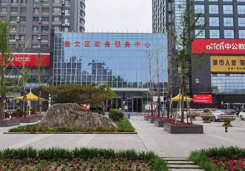 奎文区颁发首张《行业综合许可证》!