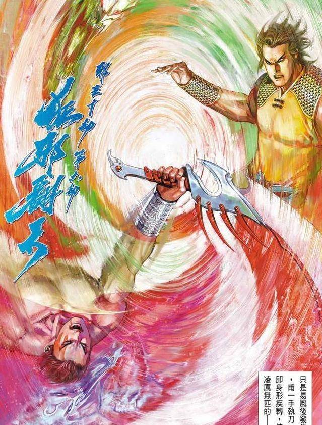 风云漫画,易风练武不过一两年,为何能打败从小习武的步天?