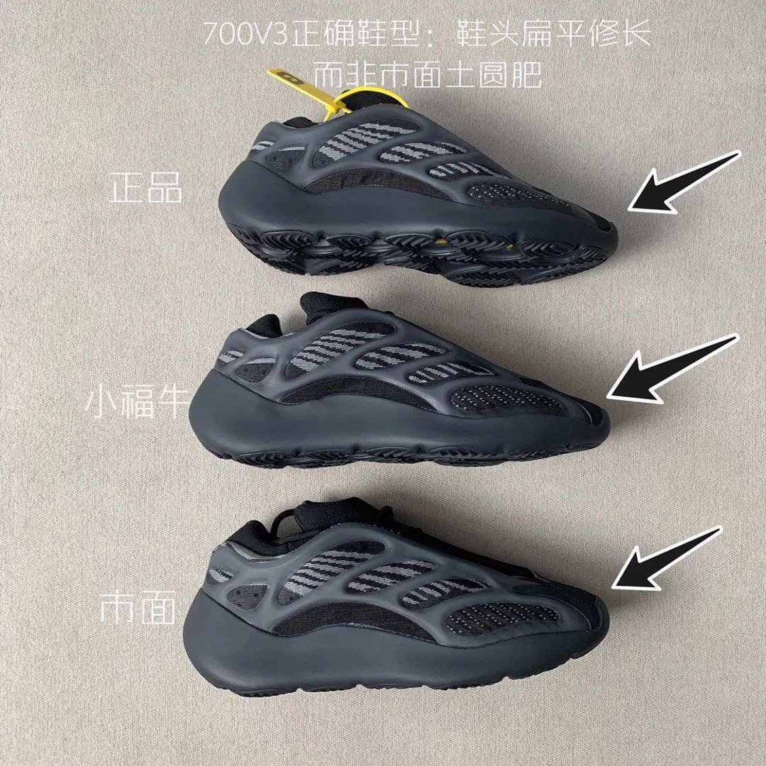 椰子700v3细节图图片