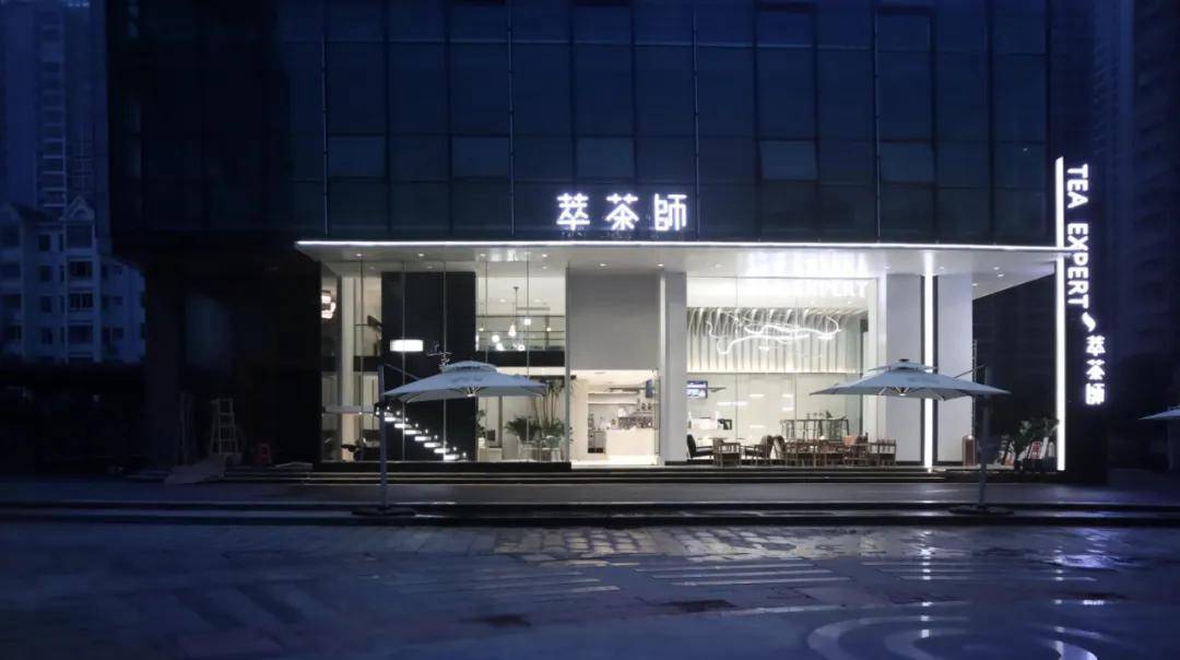 锋范奖曾节许华全上宾萃茶师来宾市政和路店商业空间设计